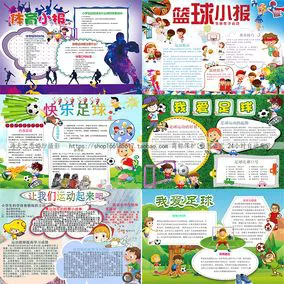 制定篮球交流计划以促进个人技能发展的方法_0