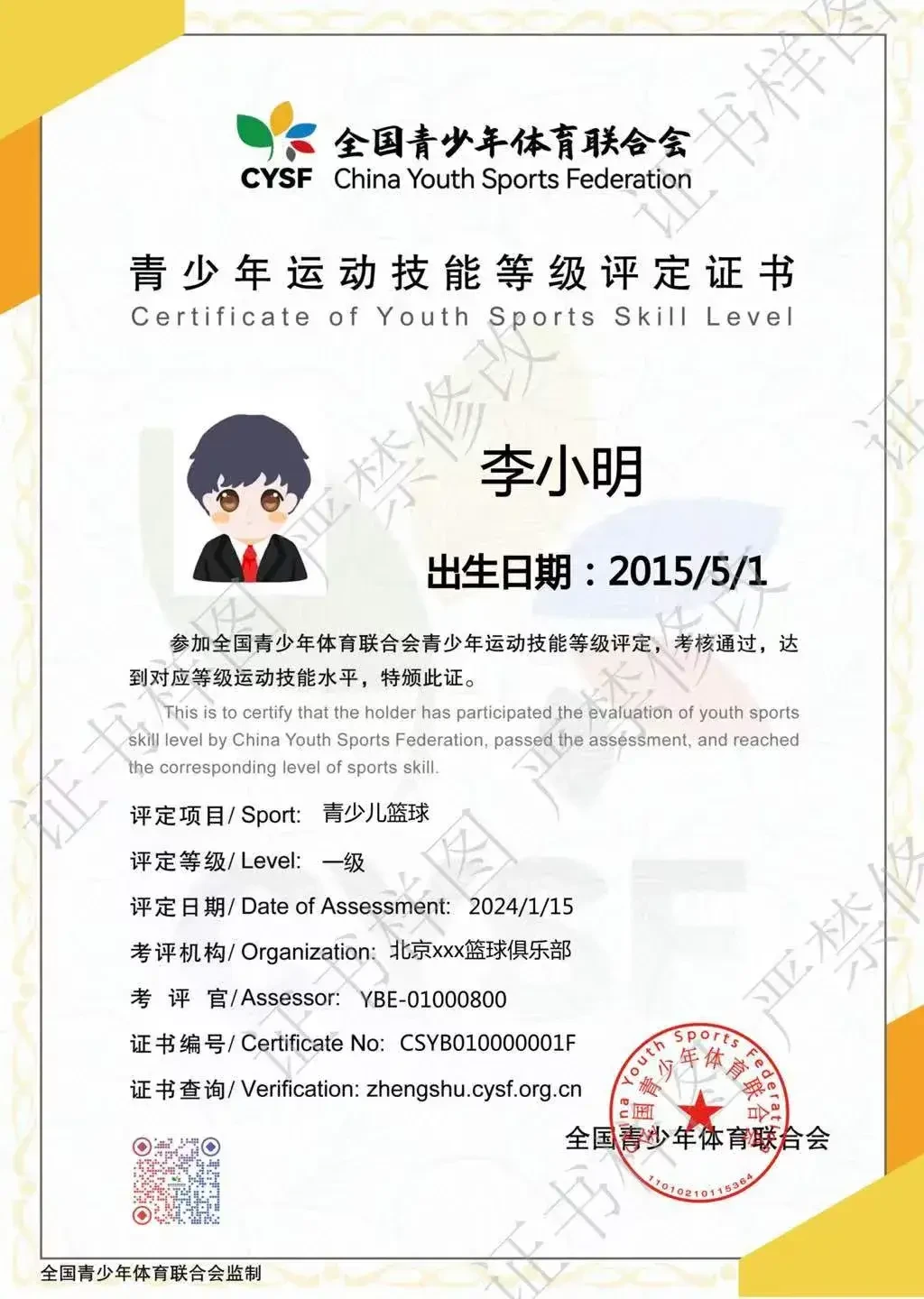 制定篮球交流计划以促进个人技能发展的方法_0
